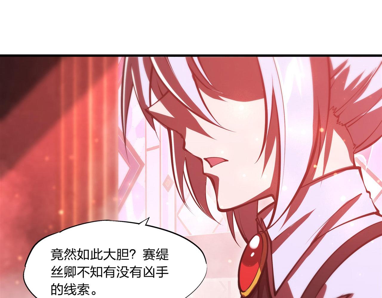 第254话 捕捉白姬15