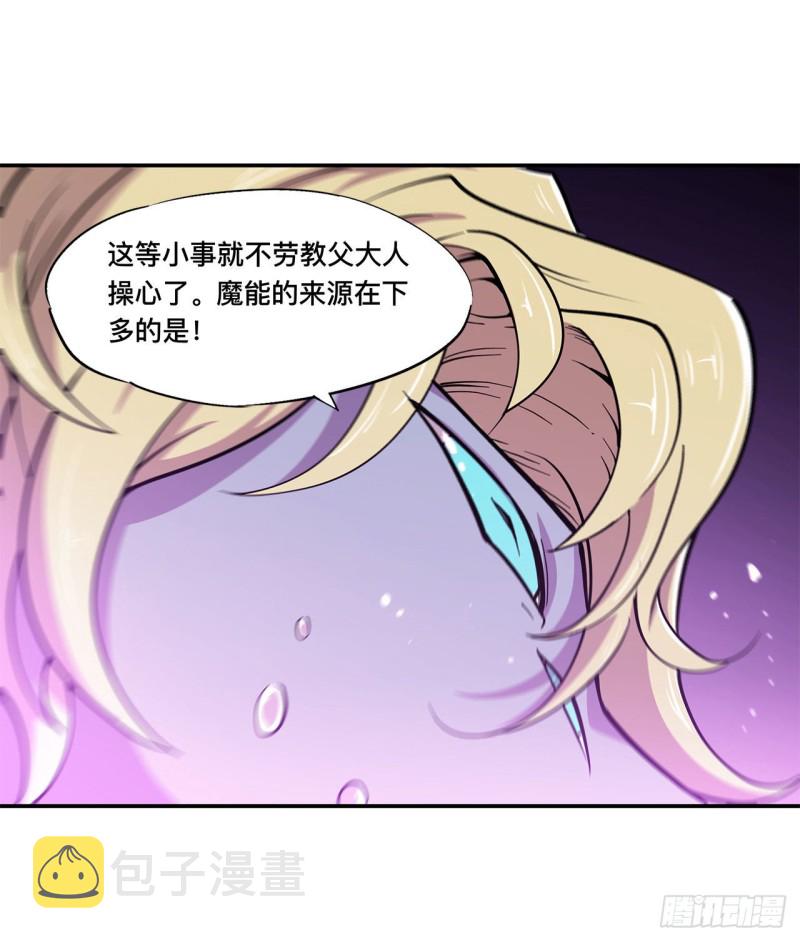 第87话 魔化25