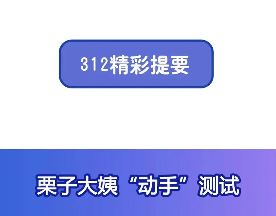 第311话 暴露146