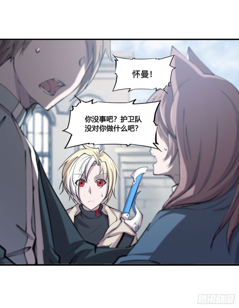 第124话 白姬救人30