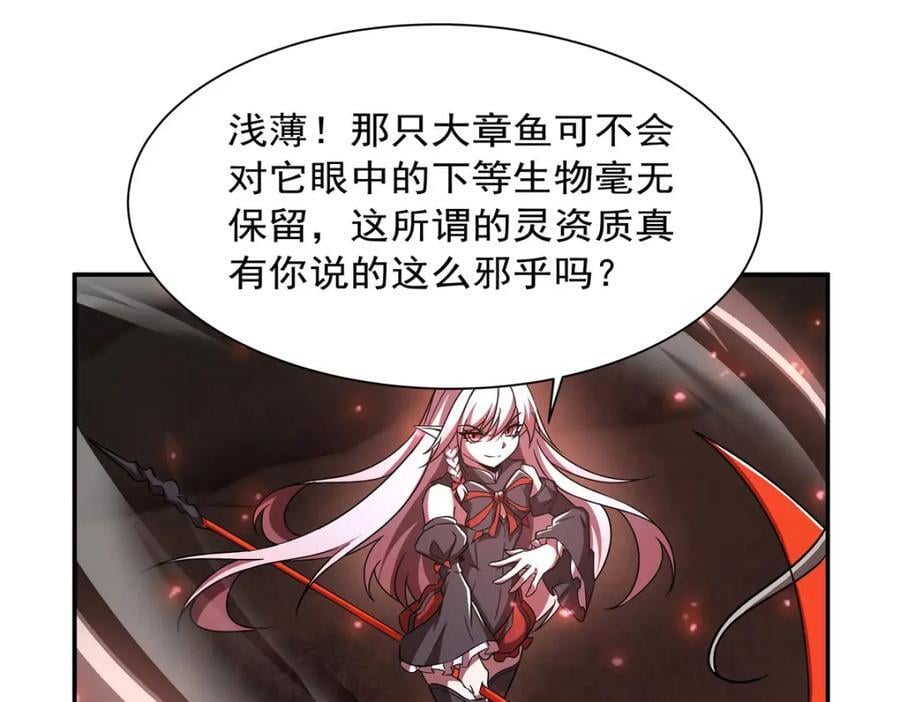 第286话 觉醒咒33