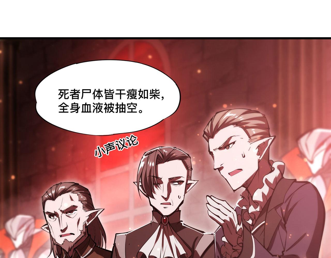 第254话 捕捉白姬13