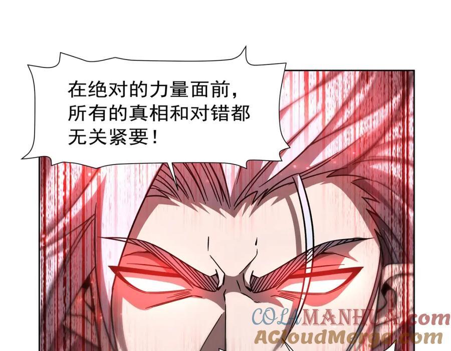 第282话 给咱杀28