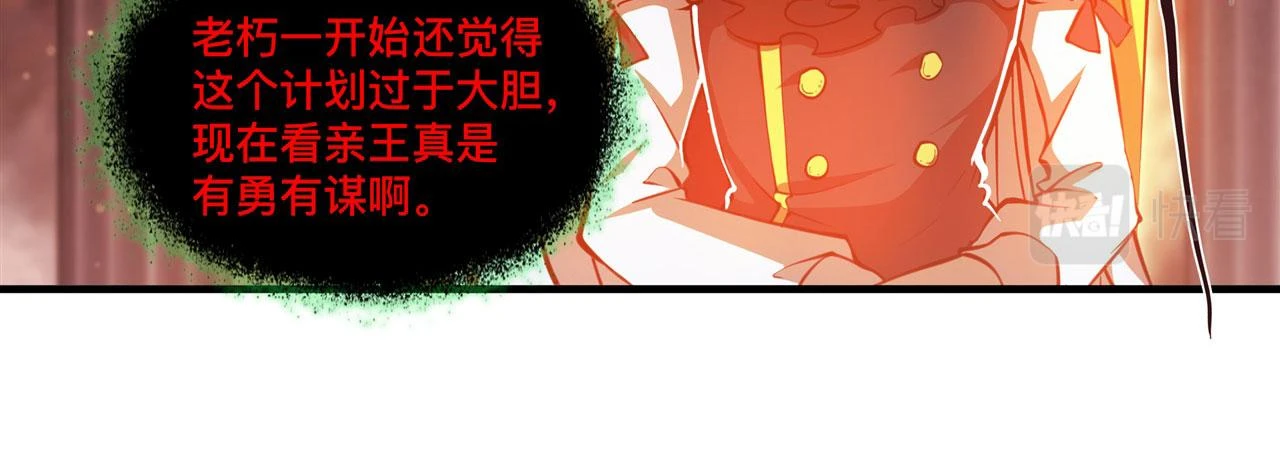 第255话 独自调查18