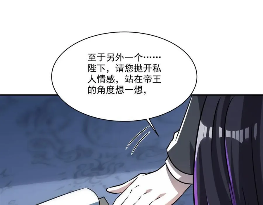 第310话 怀疑41