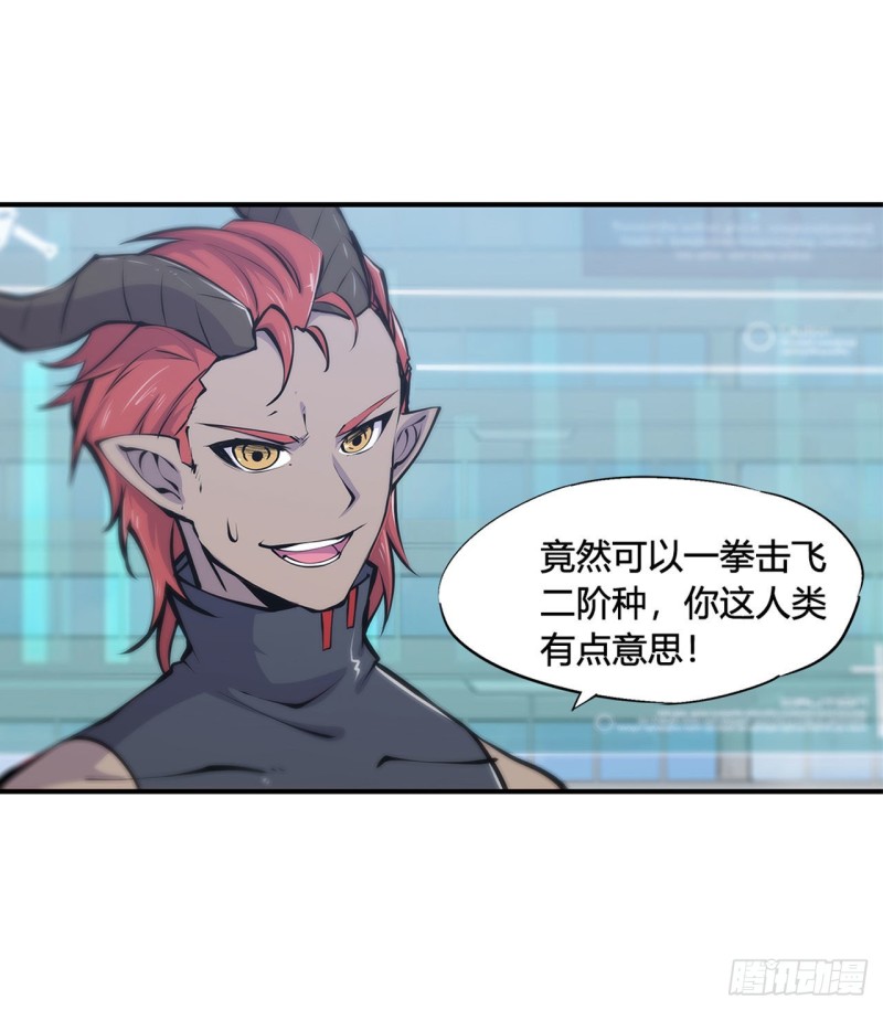 第101话 新生演武大会21