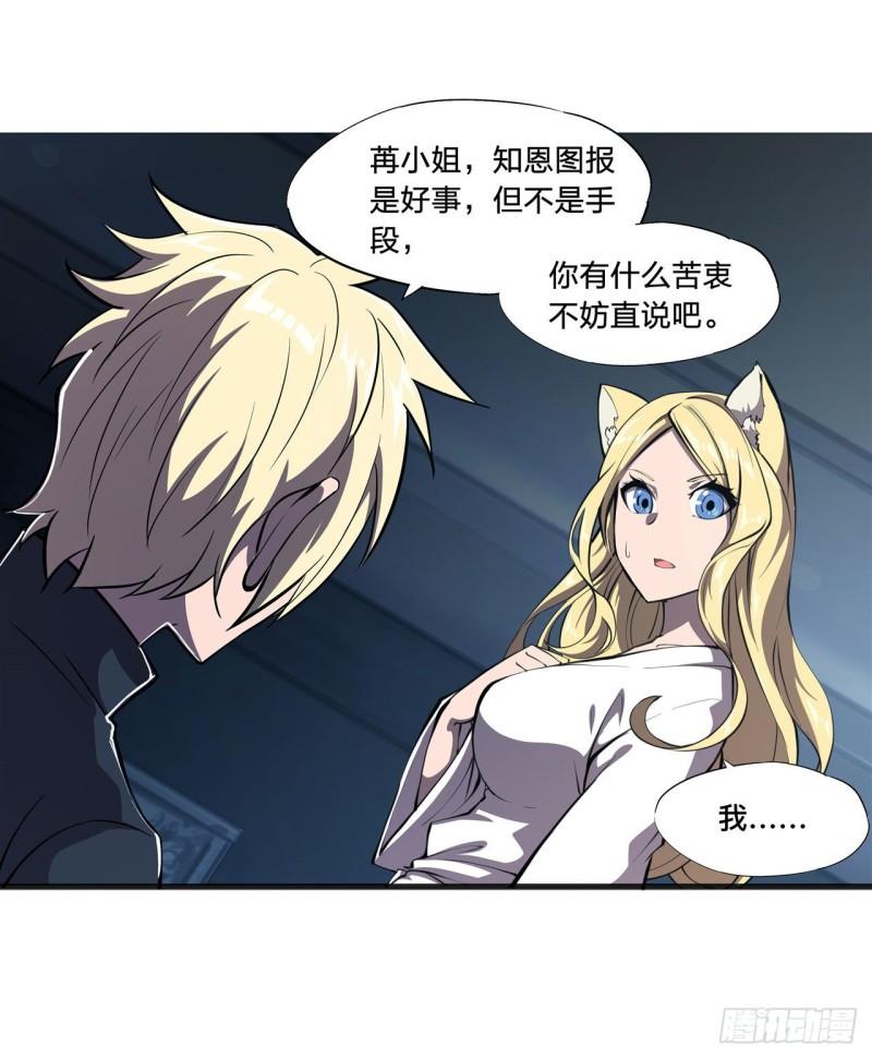 191 突然的求婚23