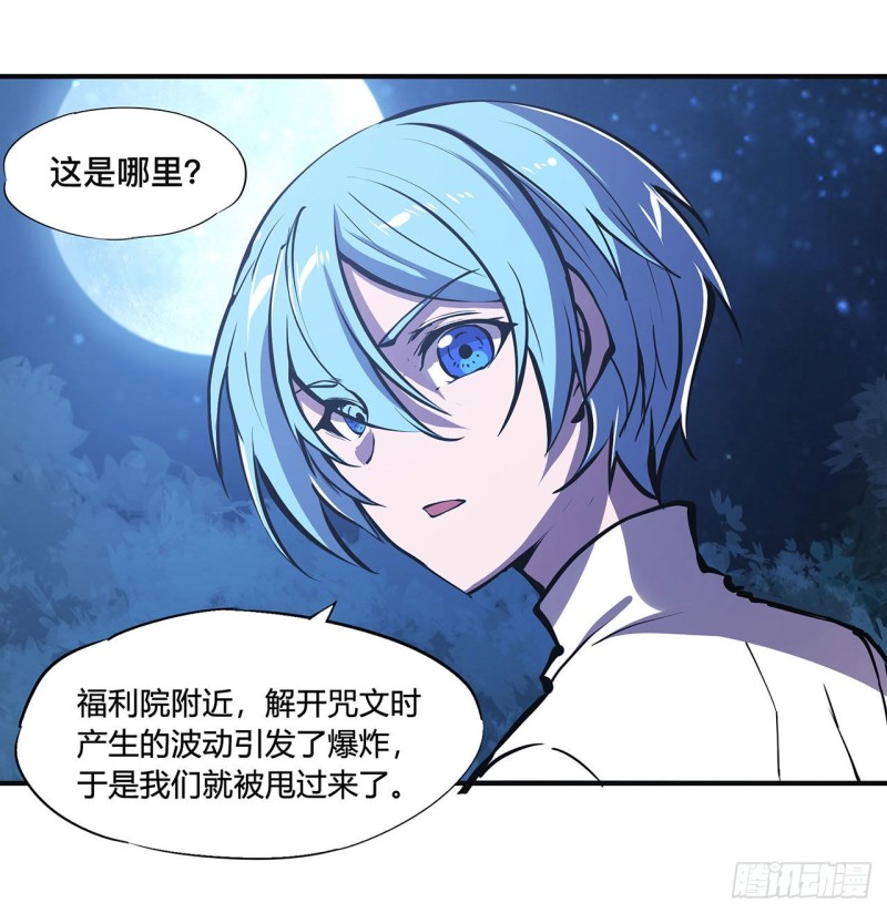 第83话 最后的骑士27