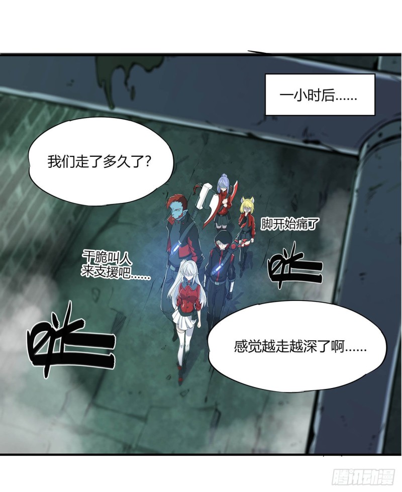 第66话 噩梦1