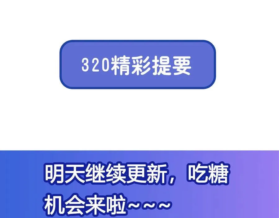 第319话 “立后”146