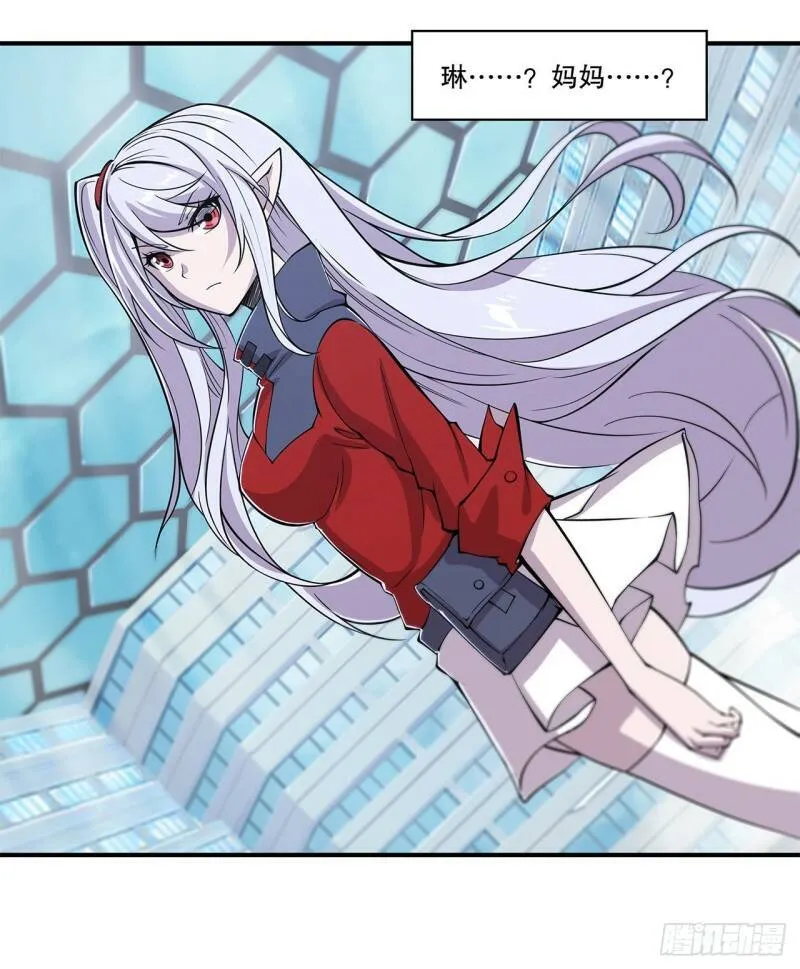 她是谁？！6