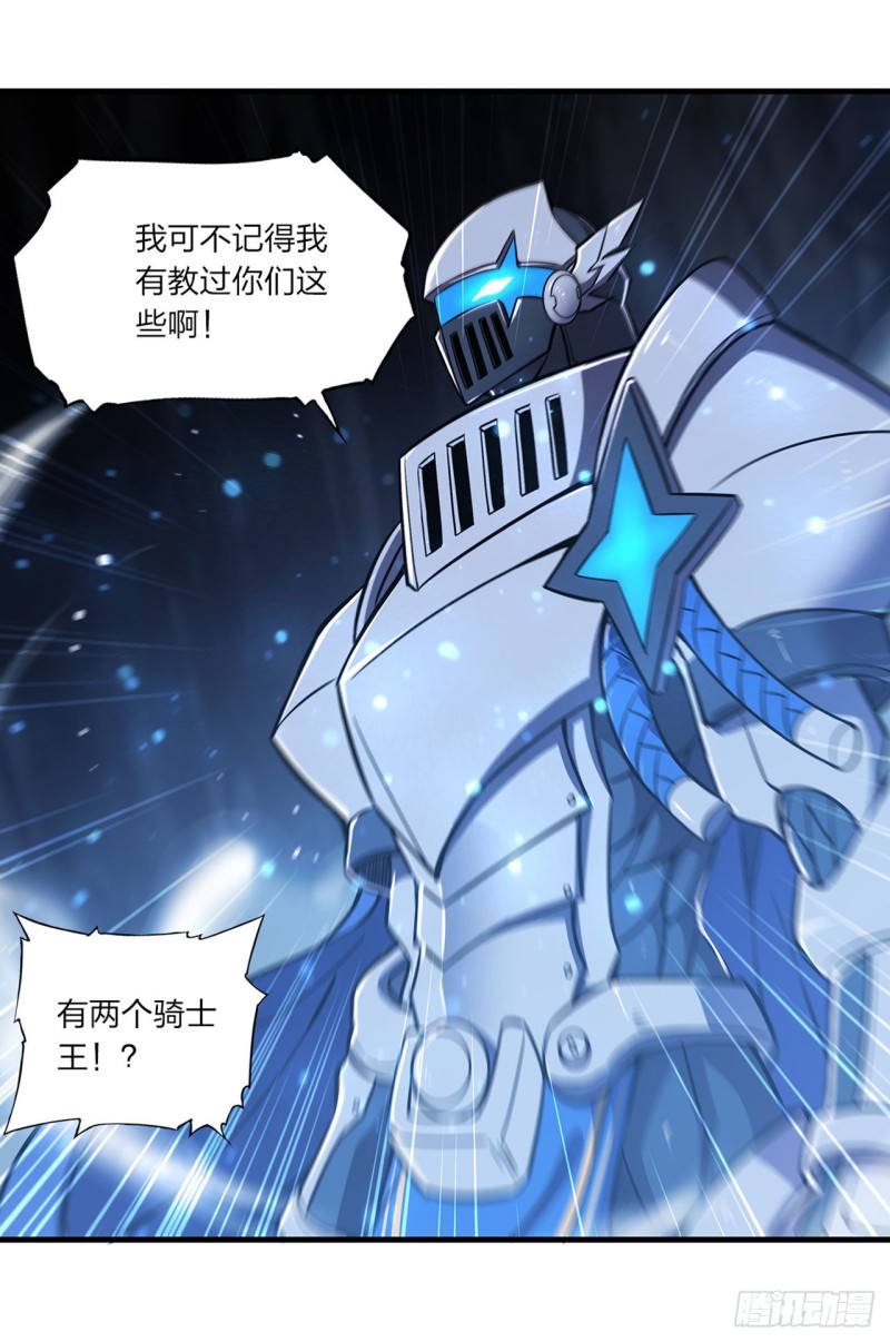 第154话 两个骑士王？！27