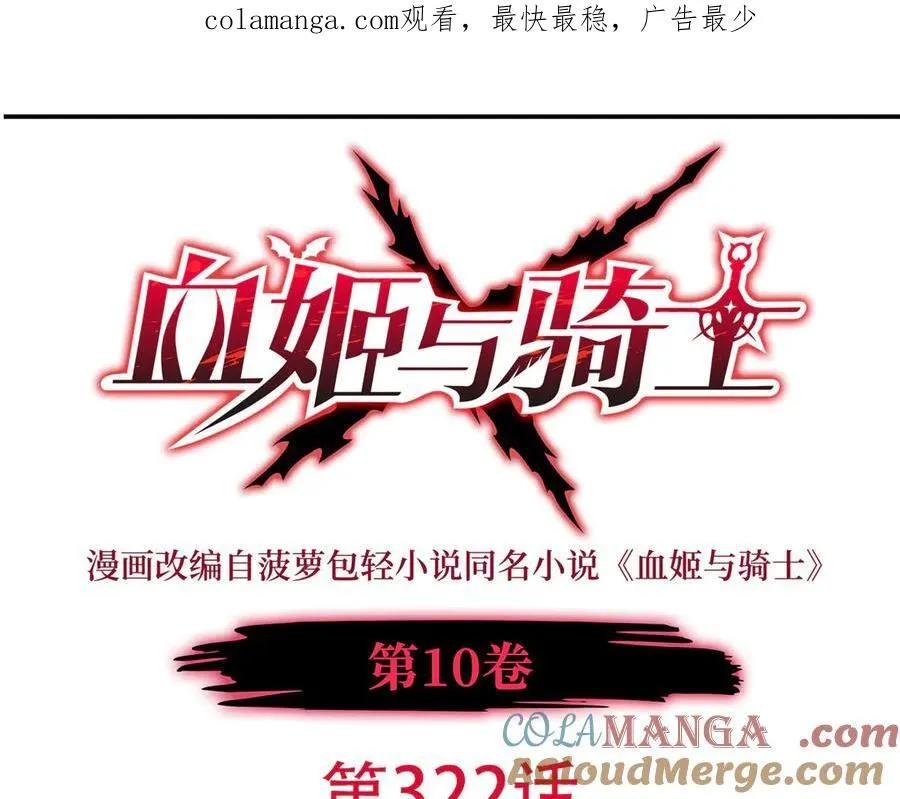第322话 环环相扣0