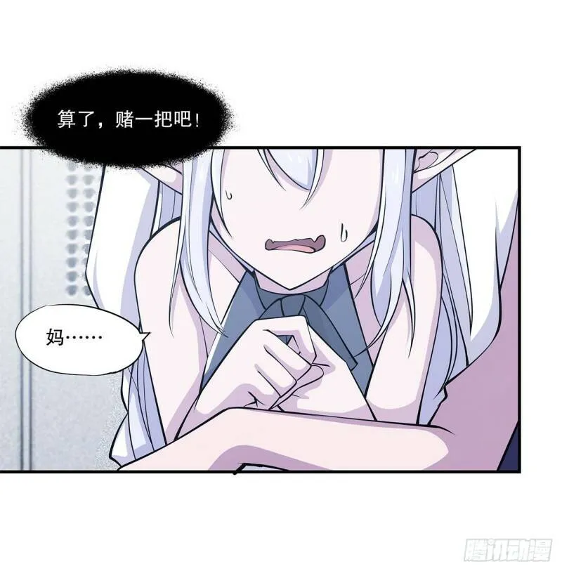 她是谁？！13