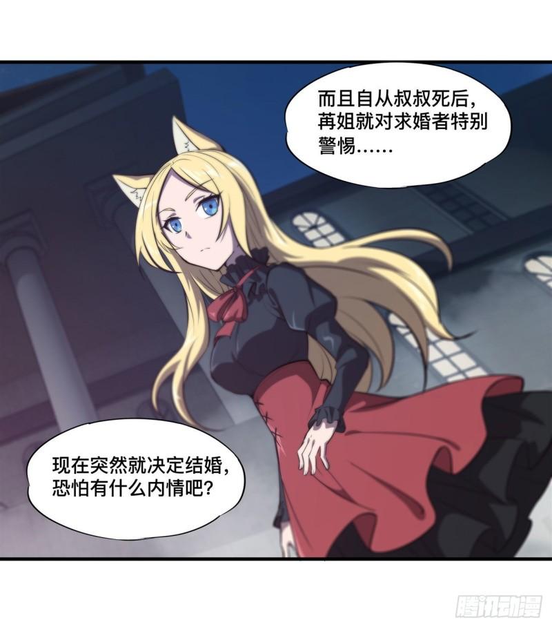 193 计划的婚礼18