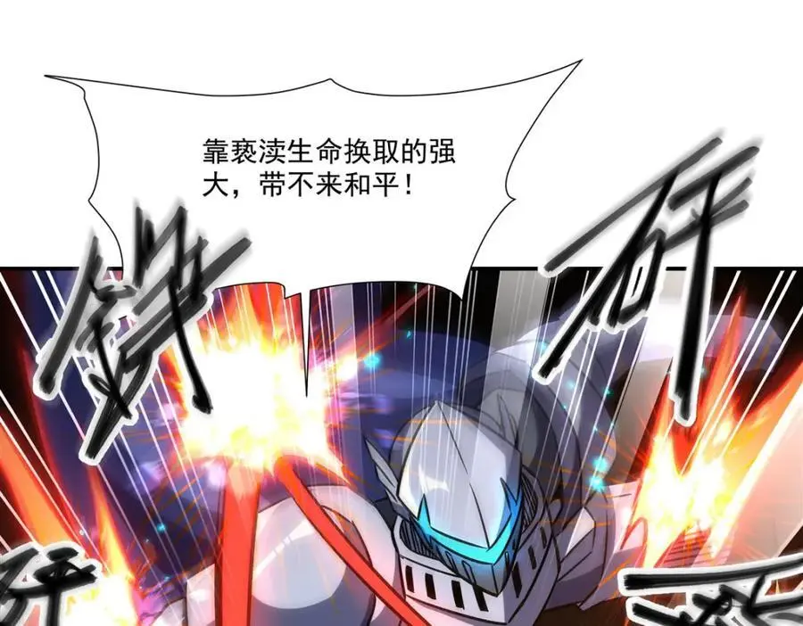 第299话 别小看女皇62