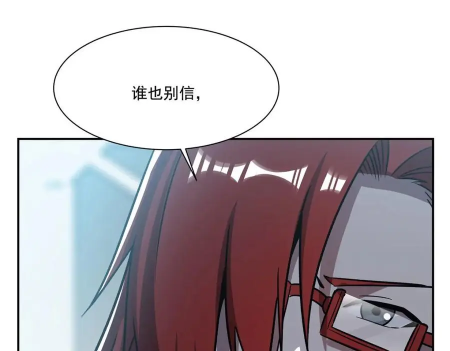 第293话 联邦真相25