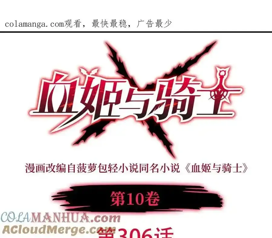 第306话 塞拉0
