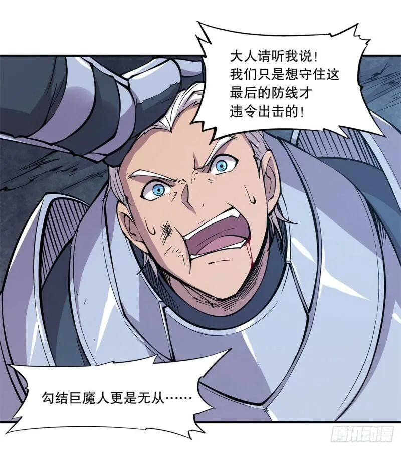 制造“真相”6