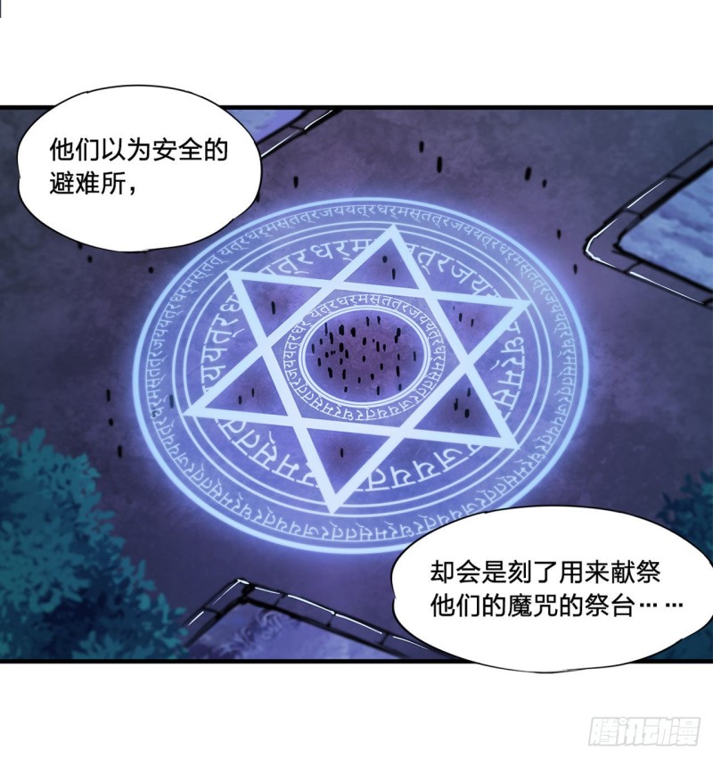 第152话 灵魂寂灭阵35