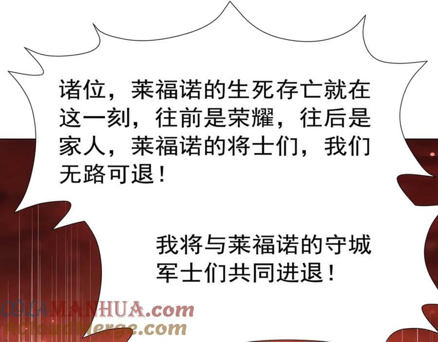 第272话 血洗莱福诺88
