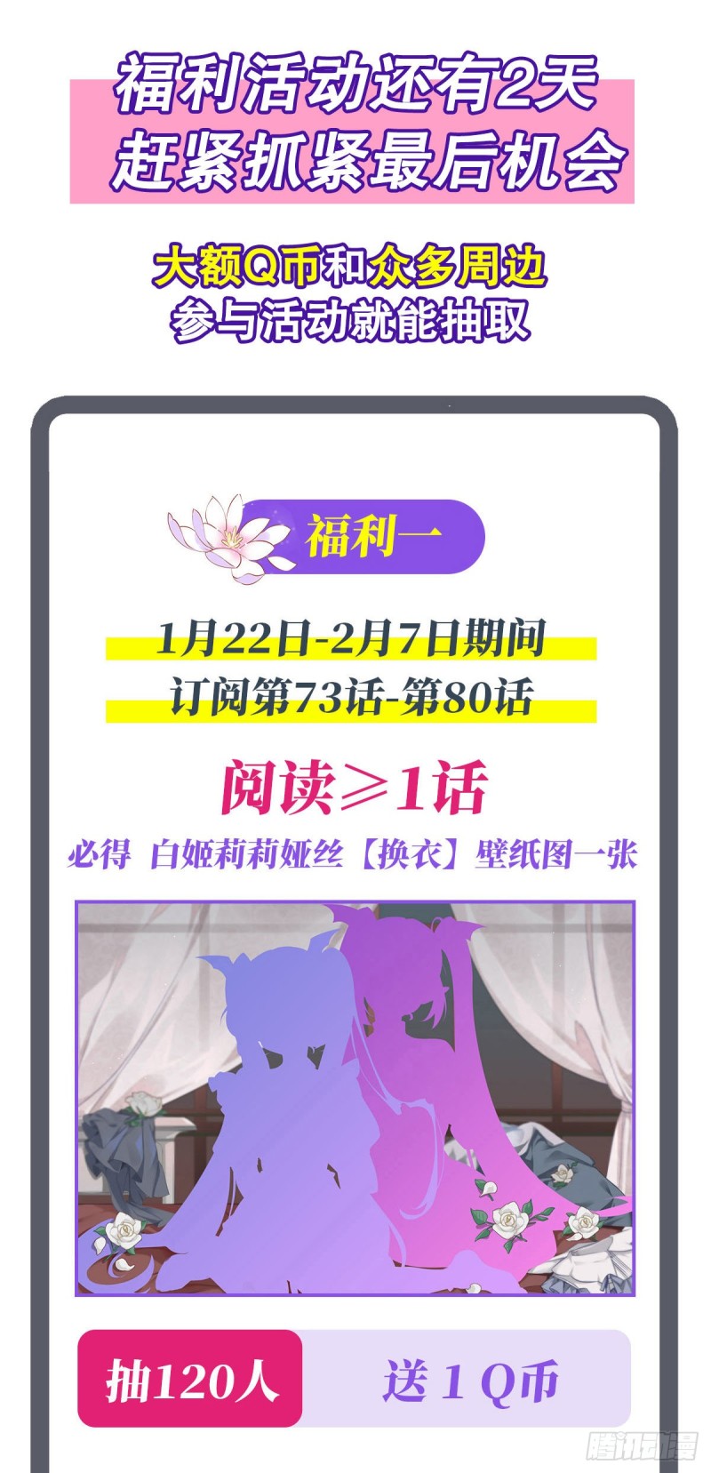 第81话 潜入42