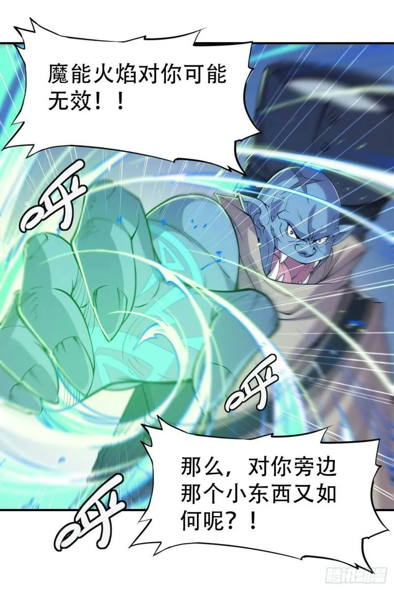 消灭巨魔16