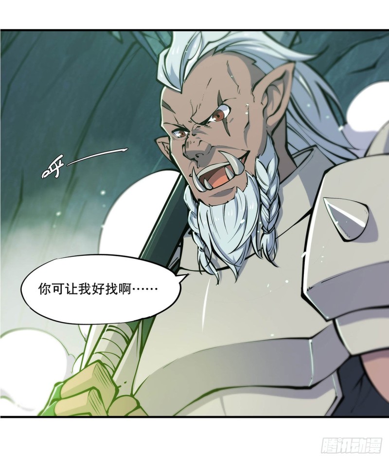 第67话 她是公主？！2