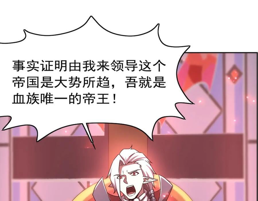 第282话 给咱杀19
