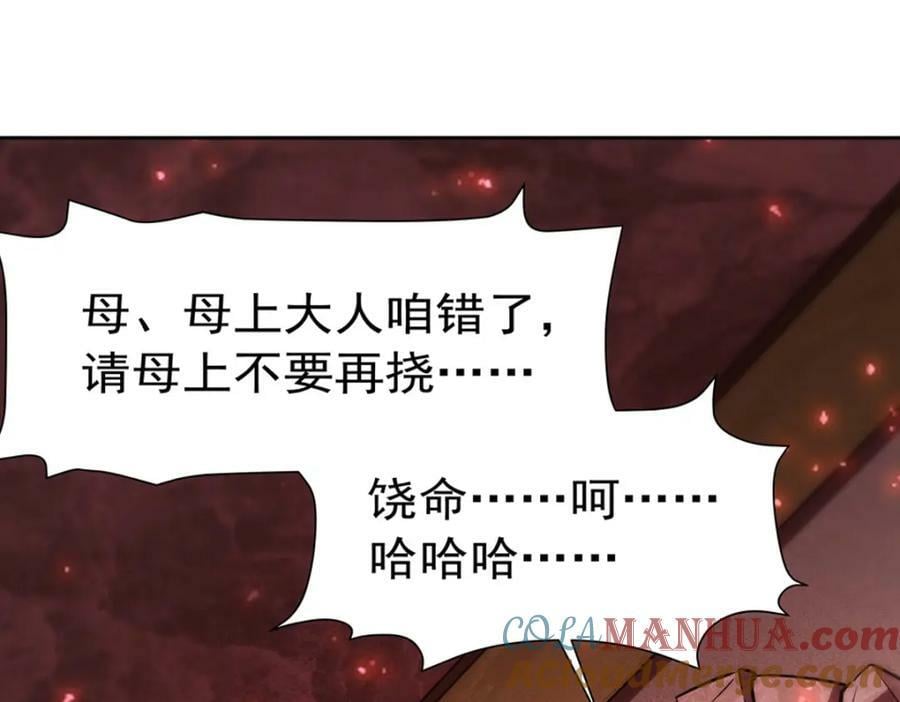 第279话 母女贴贴56