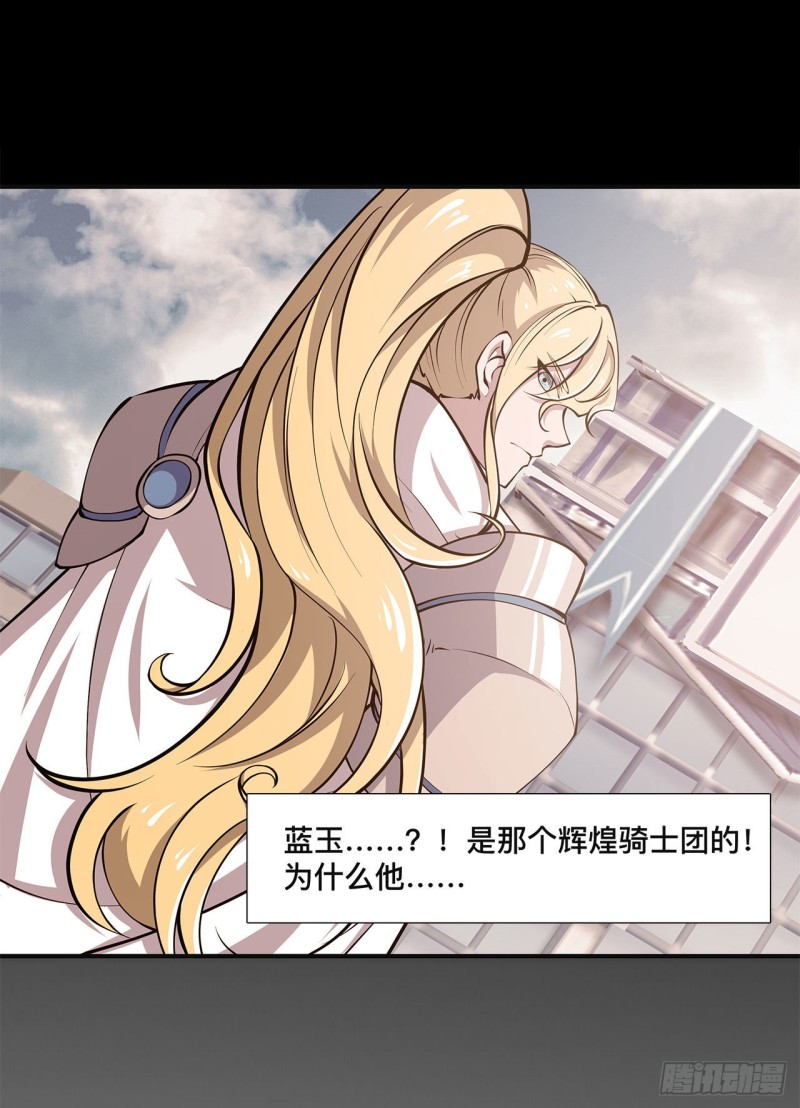 第83话 最后的骑士32