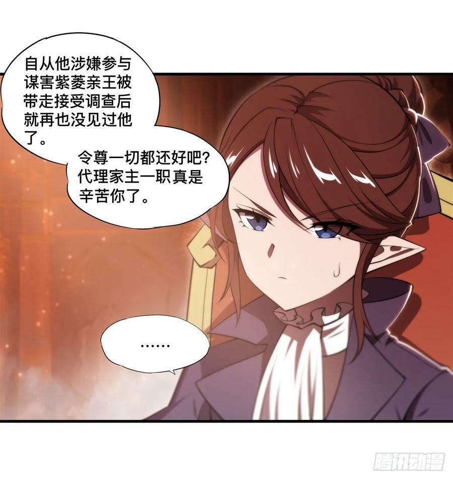 第265话 和缇娜的回忆17