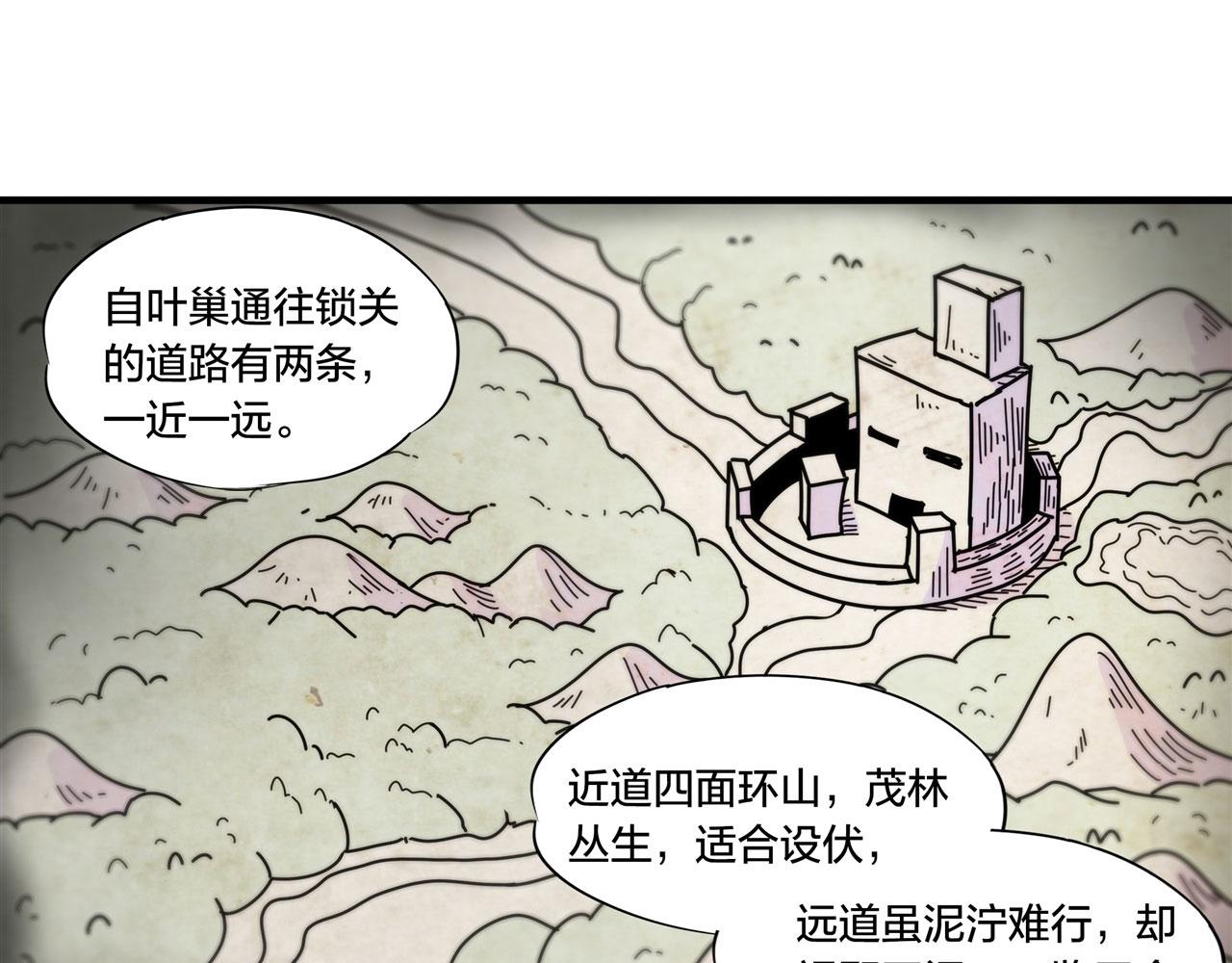 第230话 白姬的计谋25