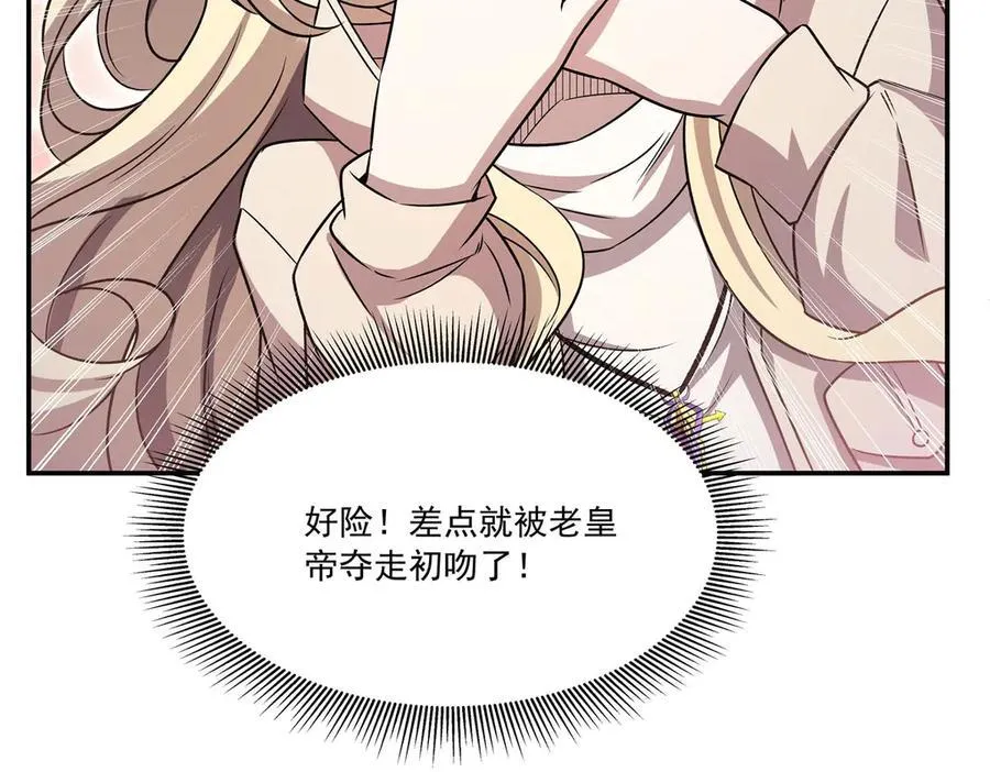 第320话 掠夺初吻61