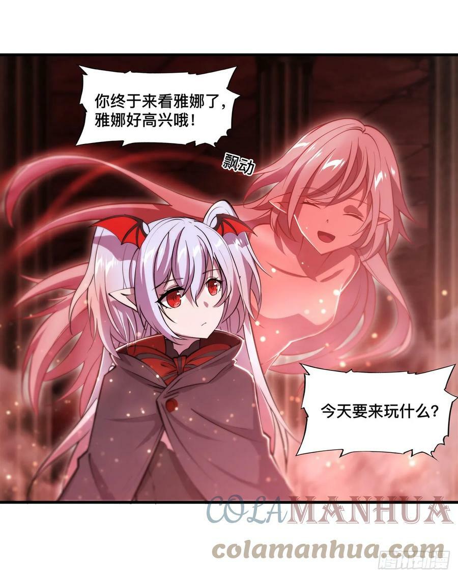 第260话 雅娜的愿望4