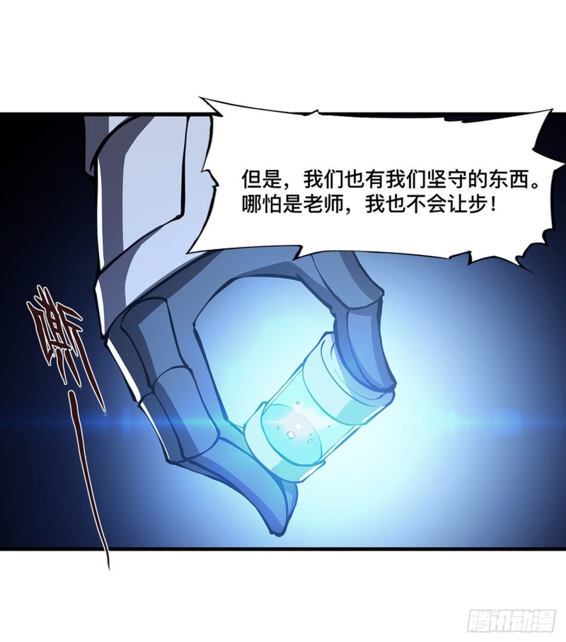 第154话 两个骑士王？！44