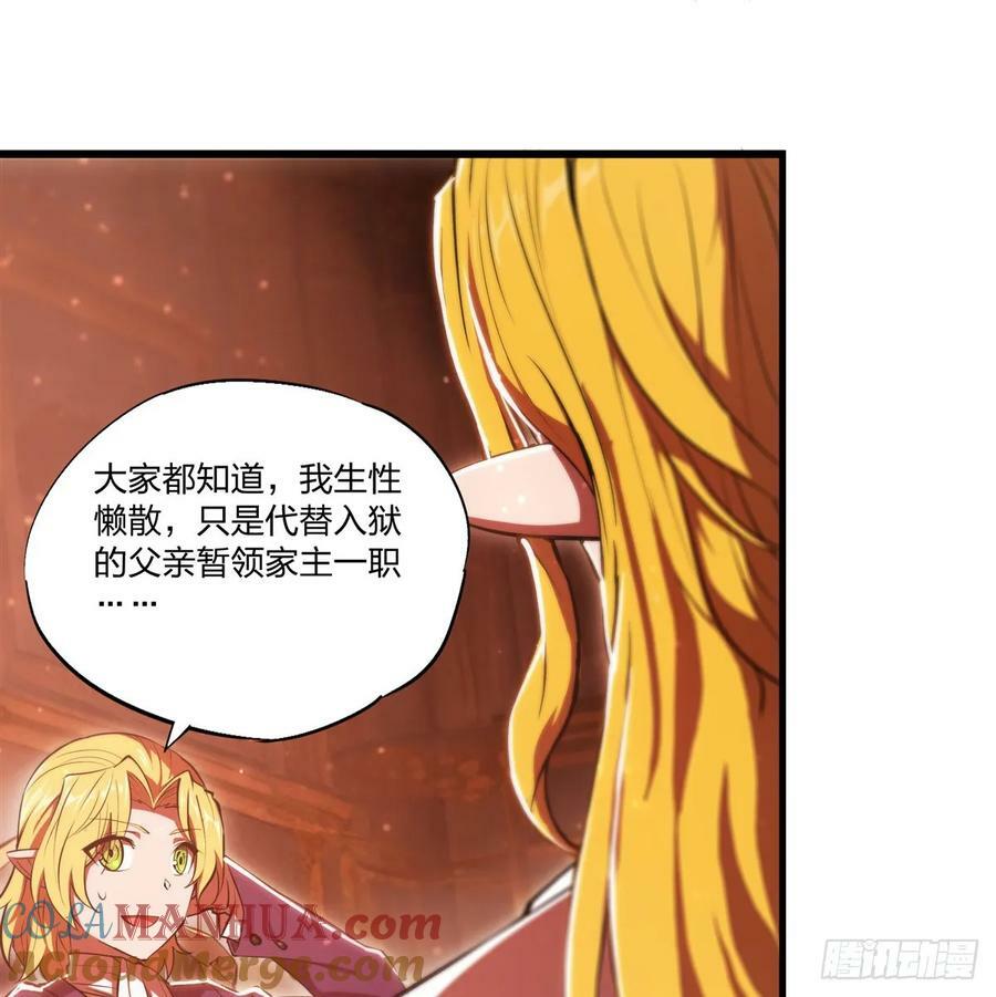 第265话 和缇娜的回忆27