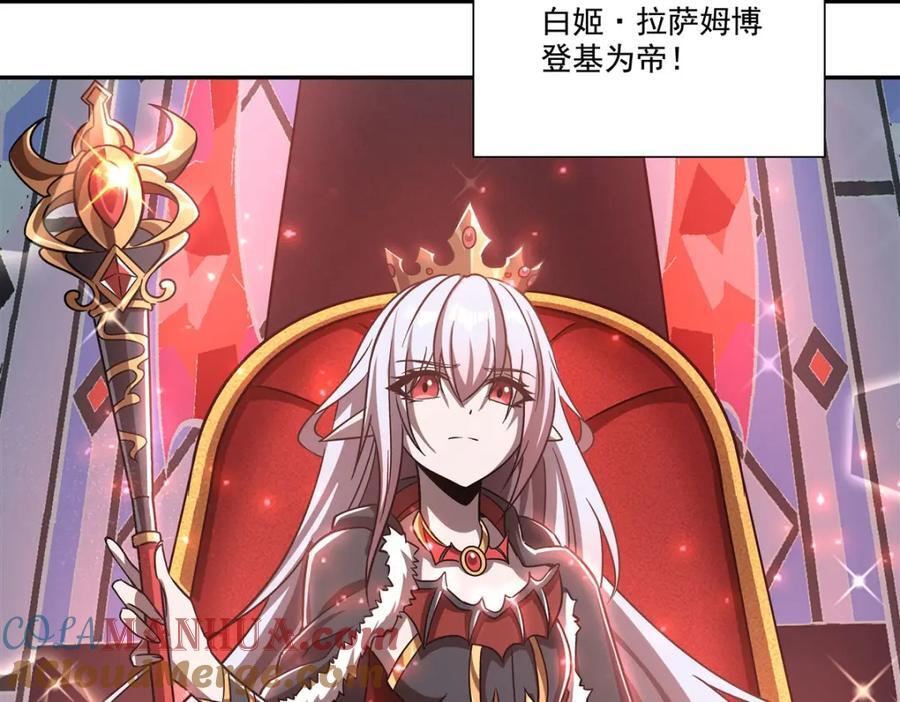 第289话 女皇登基40