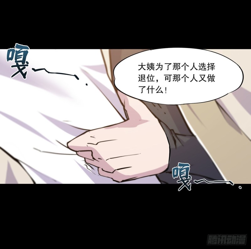第120话 菲琳的秘密28