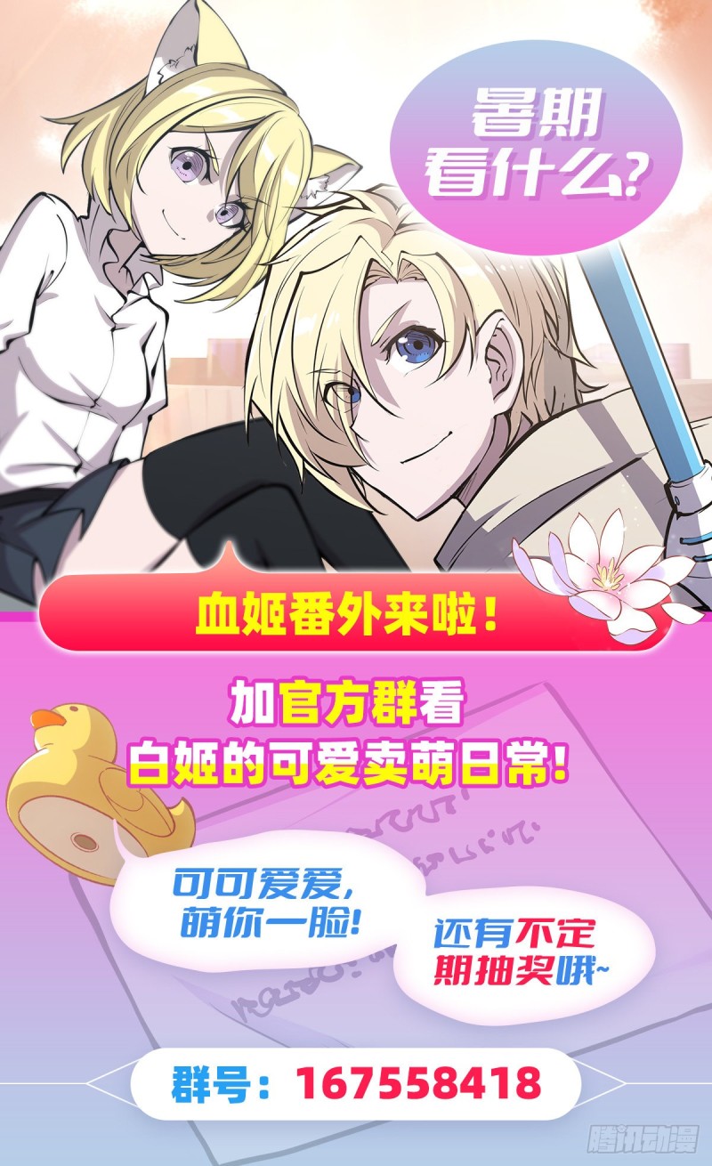 第135话 两个天辉？！47