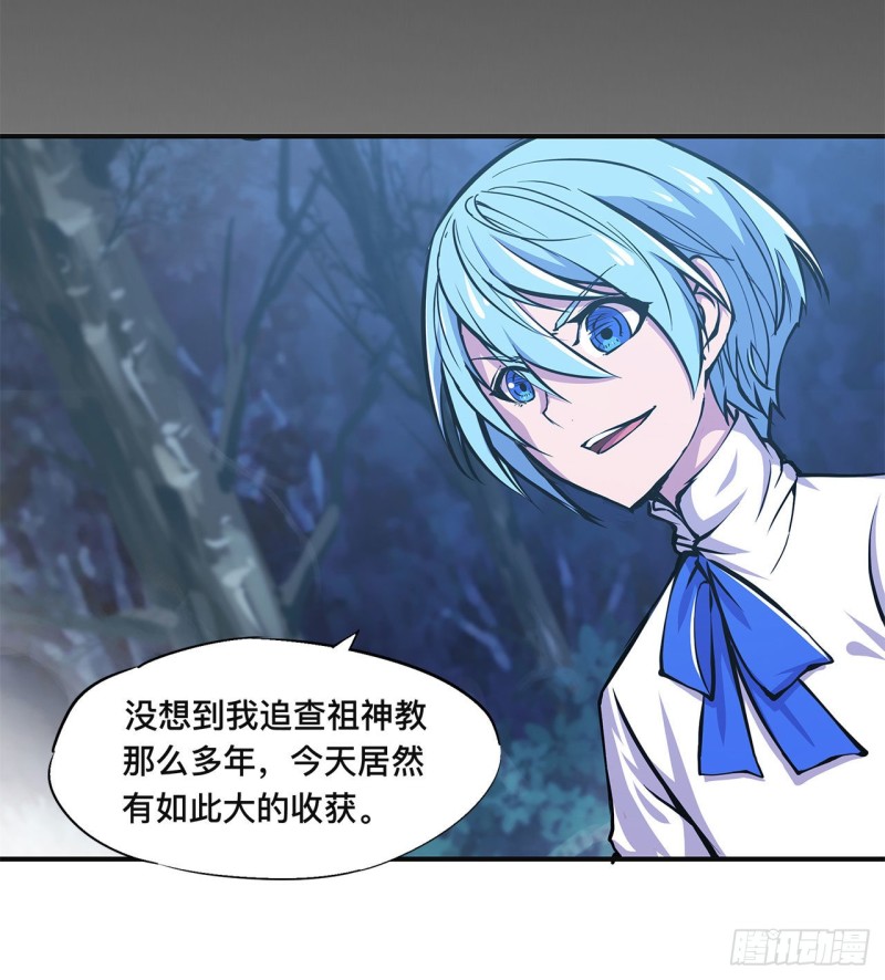 第83话 最后的骑士33