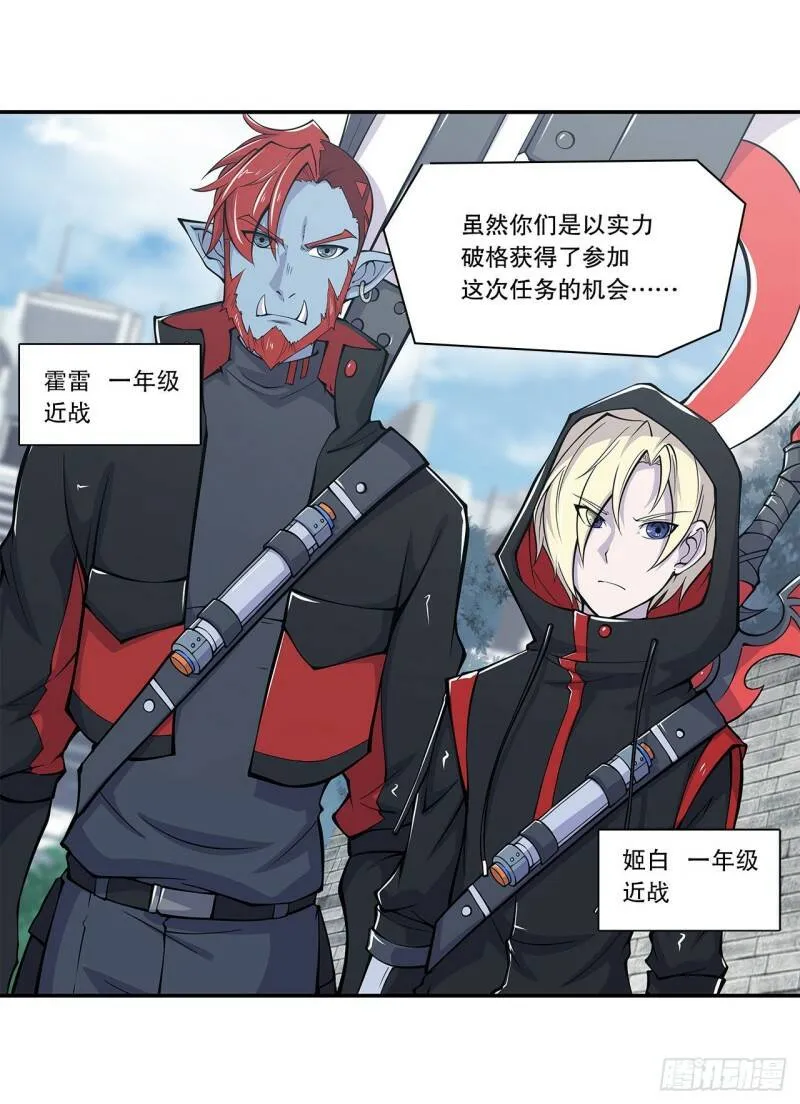 任务开始30