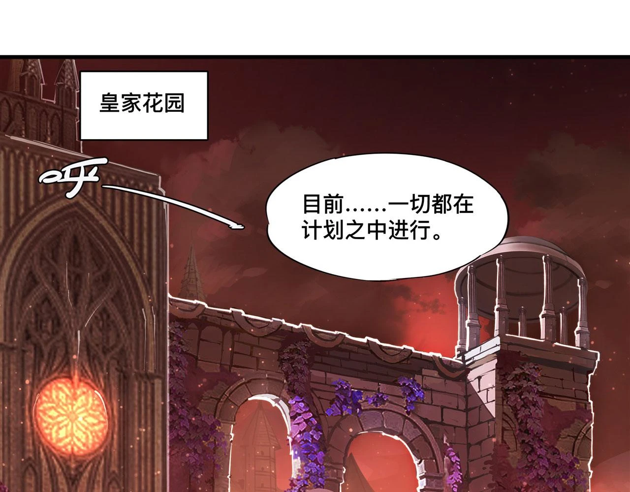 第255话 独自调查3