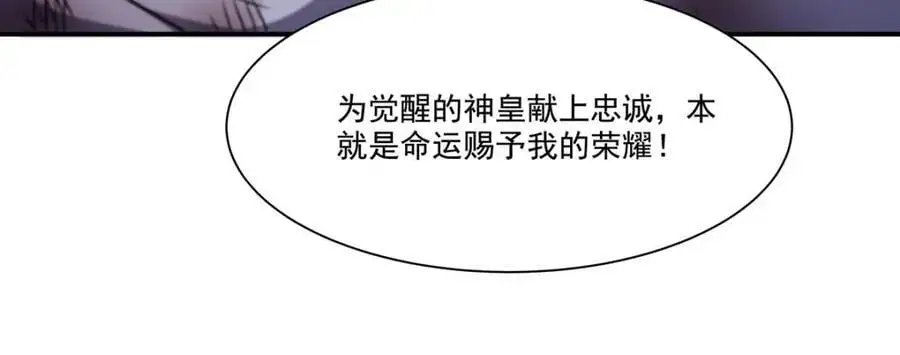 第299话 别小看女皇35