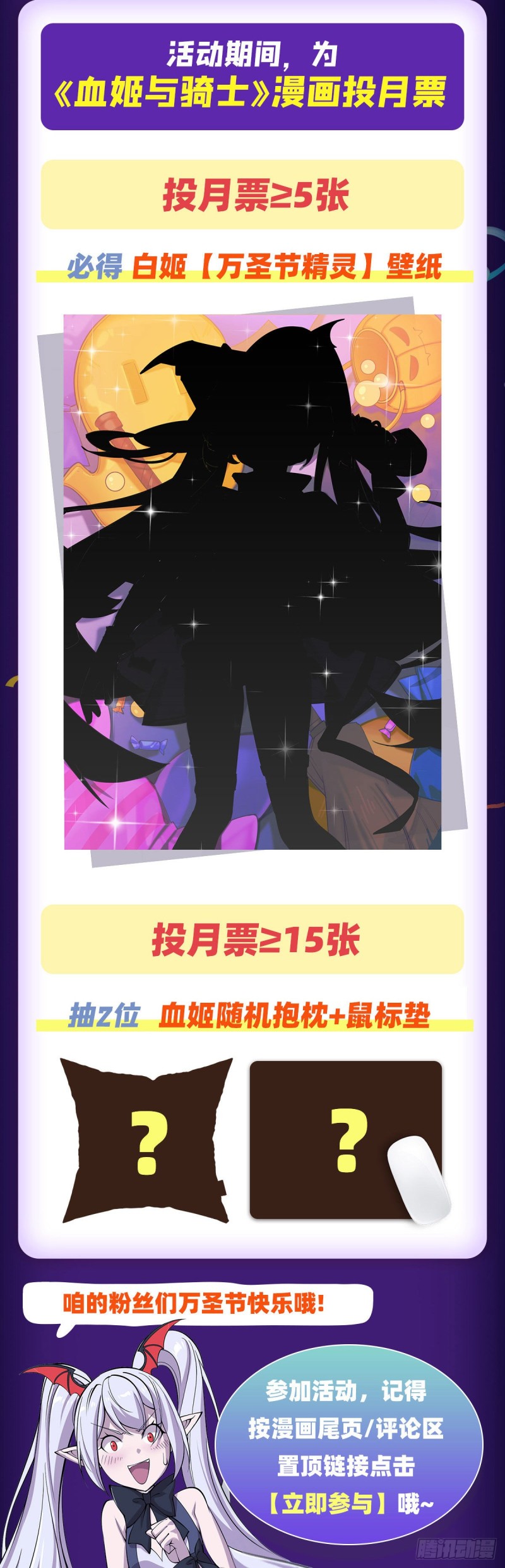 第157话 六对鬼翼44