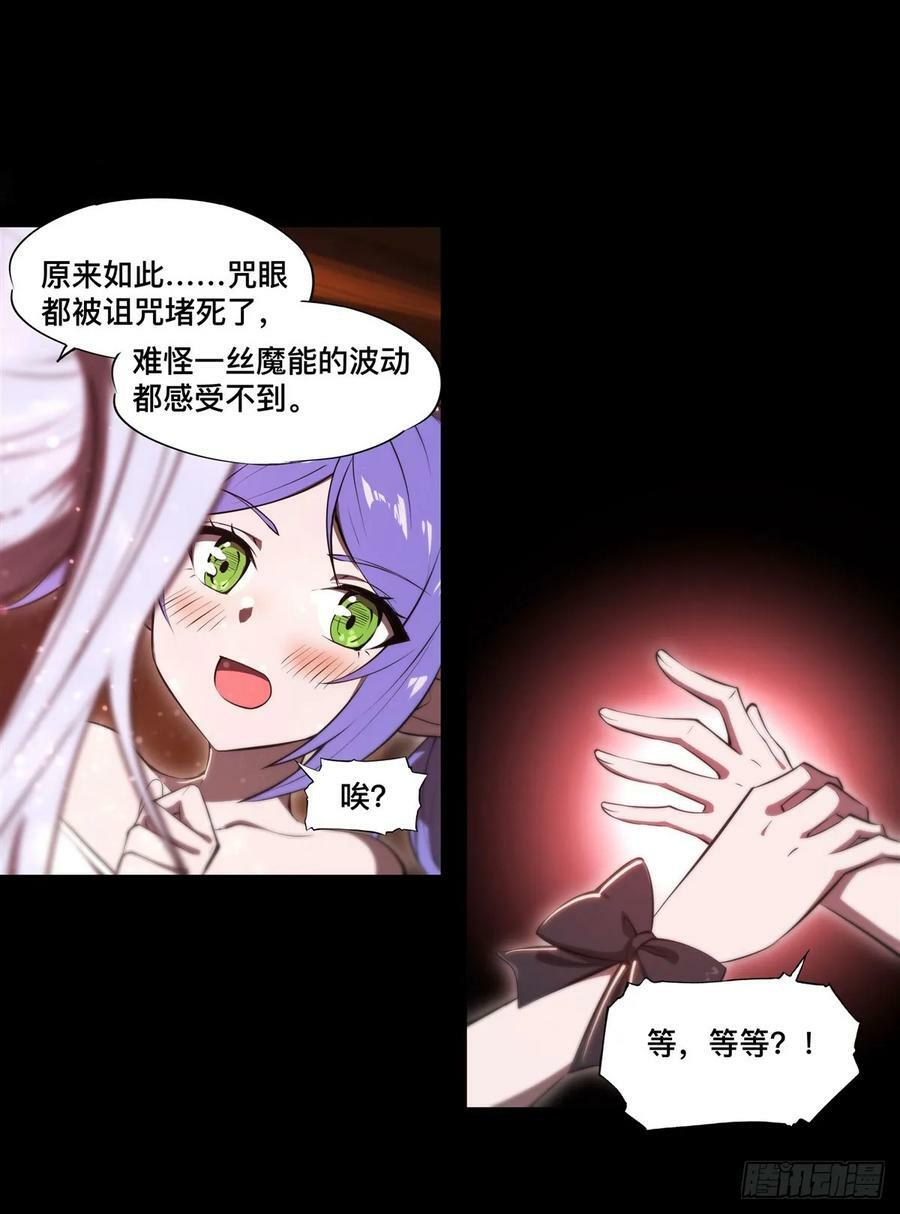 第267话 心跳治疗13