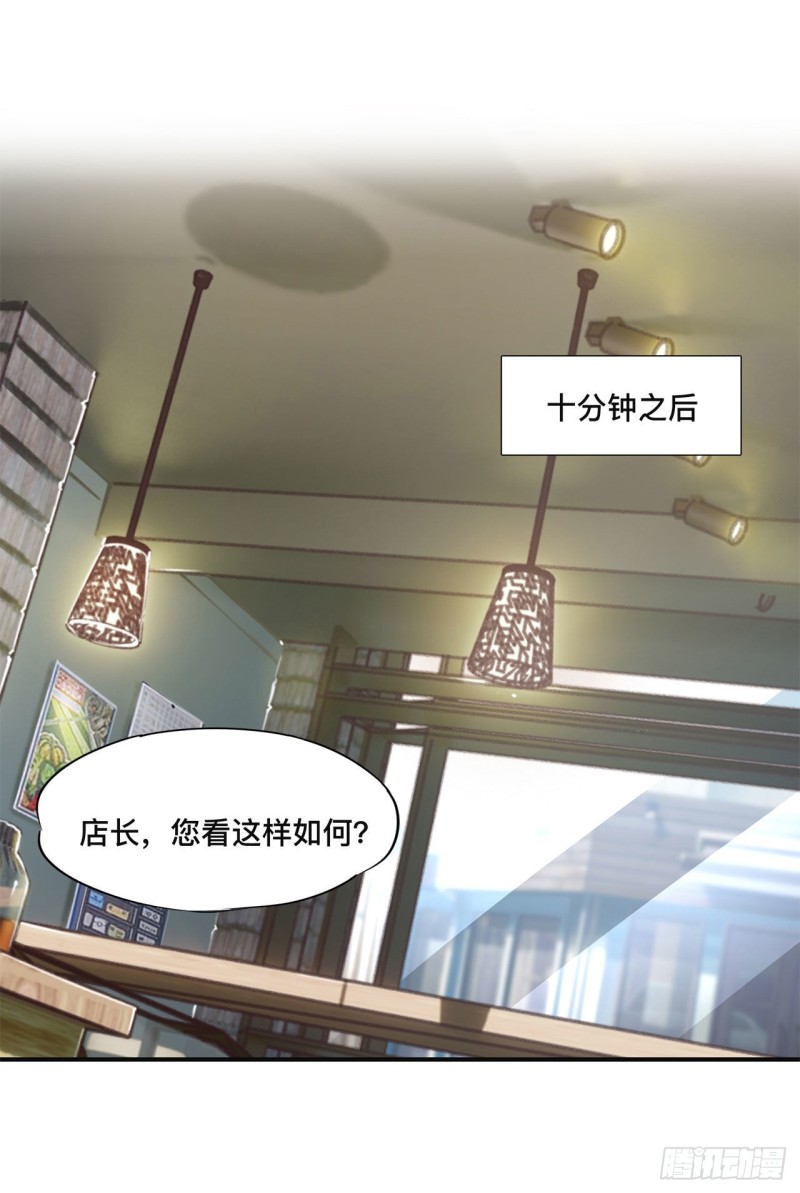 第84话 女仆咖啡厅9