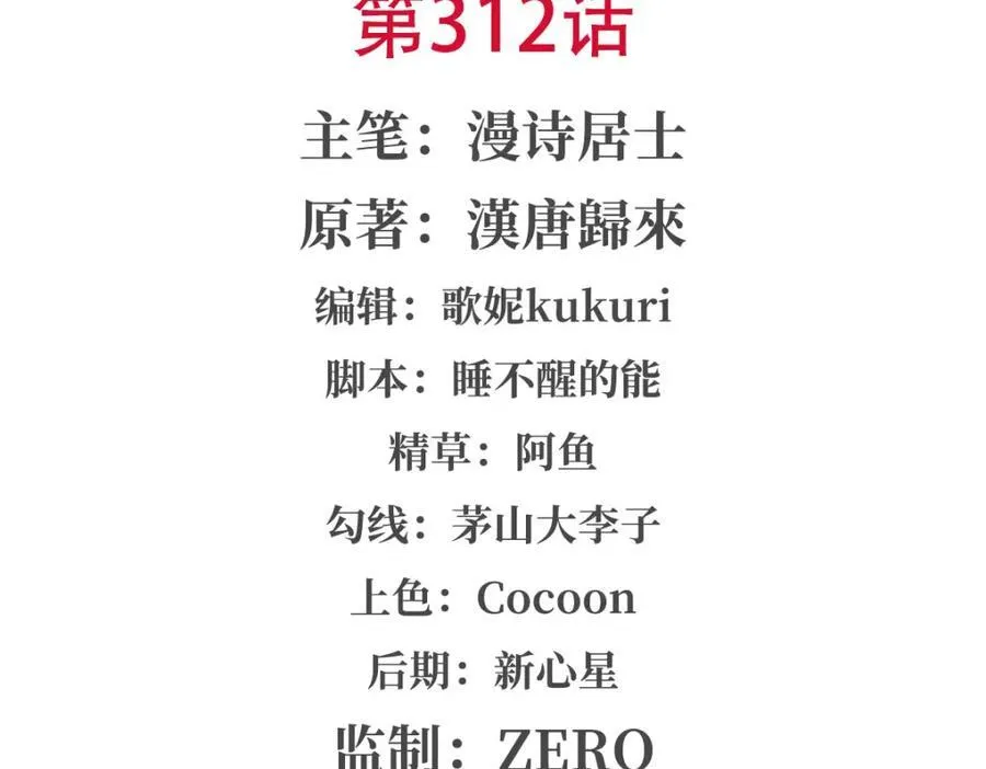 第312话 血液测试1