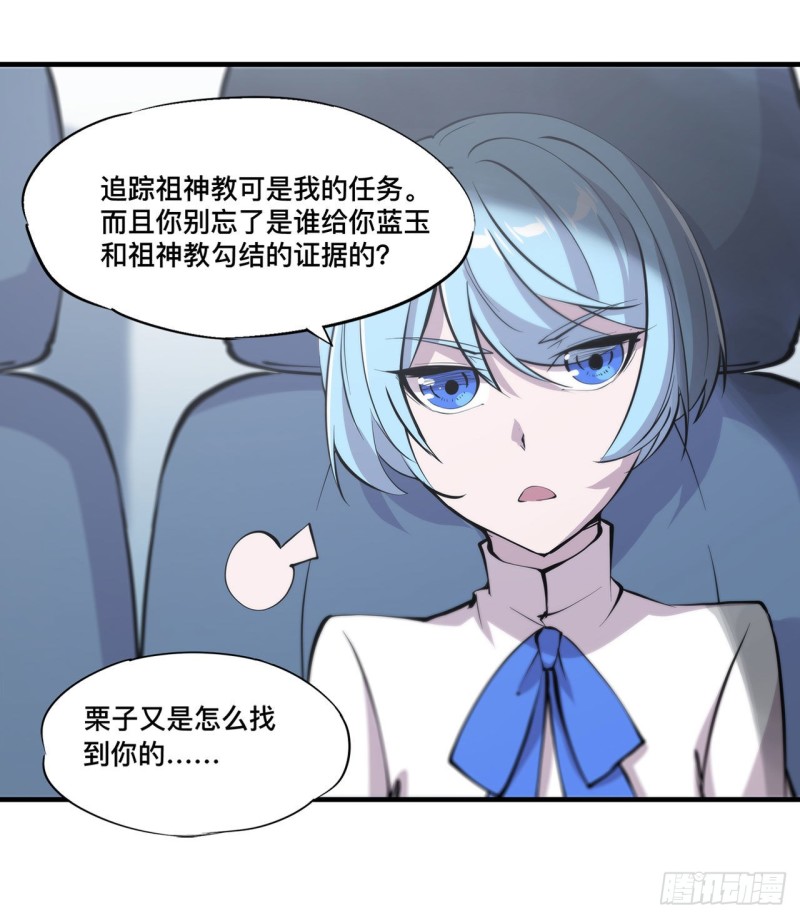 第135话 两个天辉？！4