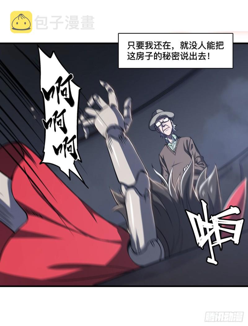第141话 伪装解除9